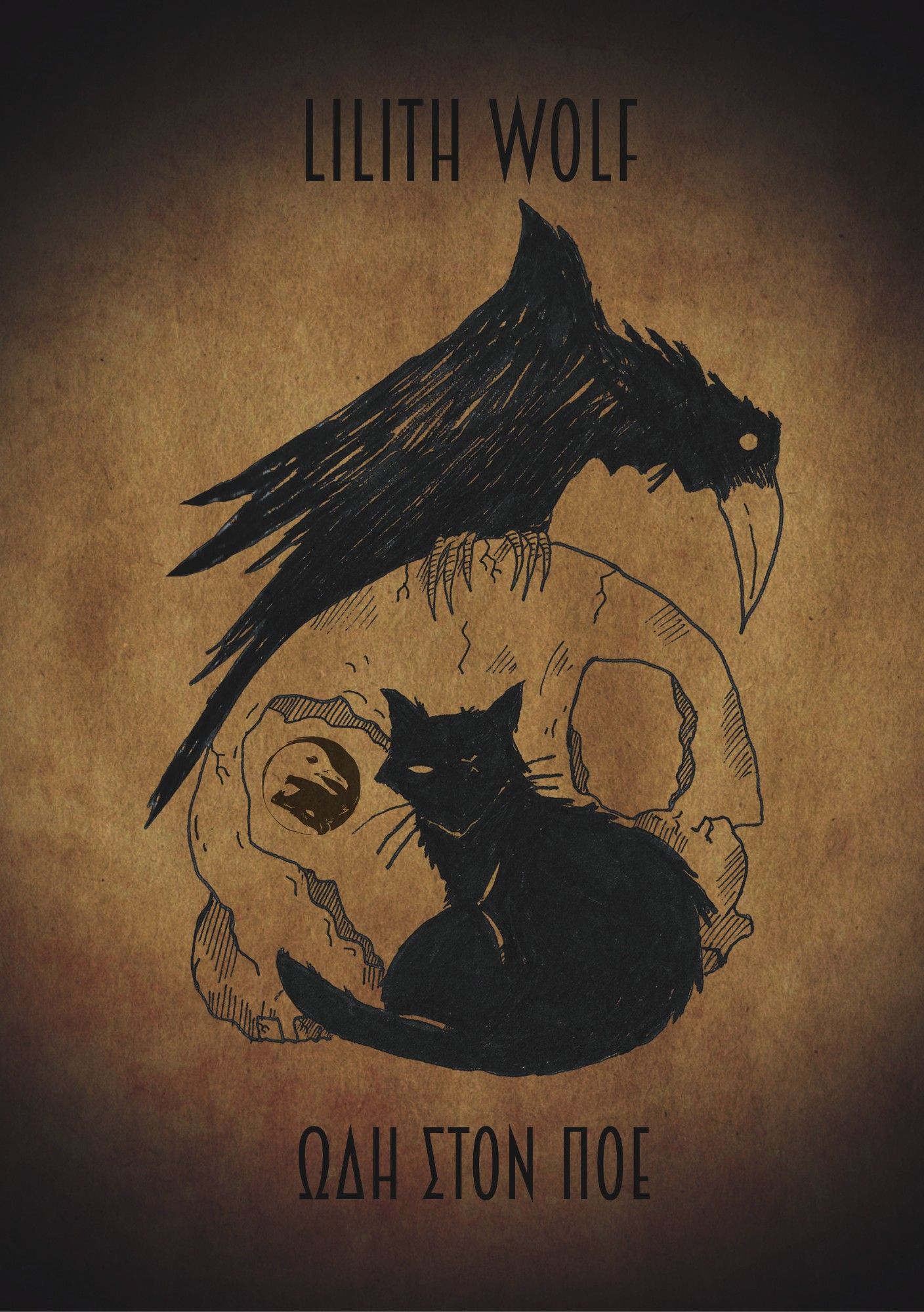 Ωδή στον Πόε, , Lilith Wolf, Ανεξάρτητες Εκδόσεις Γλαρόλυκοι, 2025